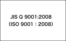 JIS Q 9001:2008(ISO 9001:2008)